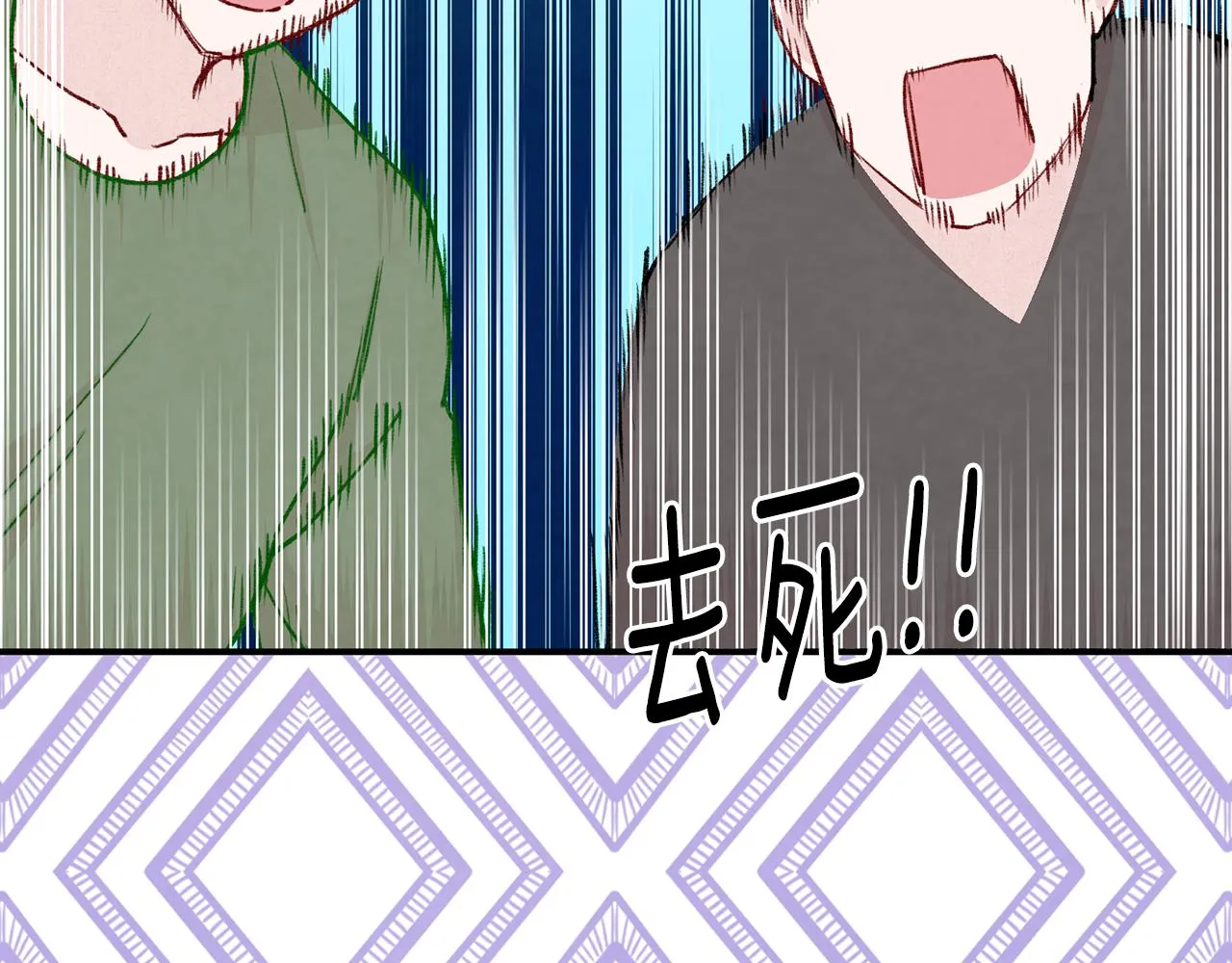 第3季 第23话 绝不认错 第53页