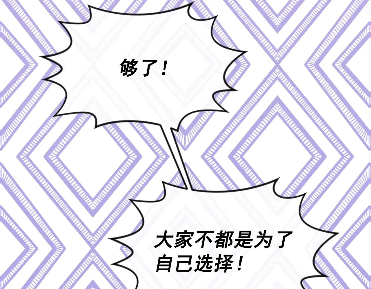 第3季 第23话 绝不认错 第54页