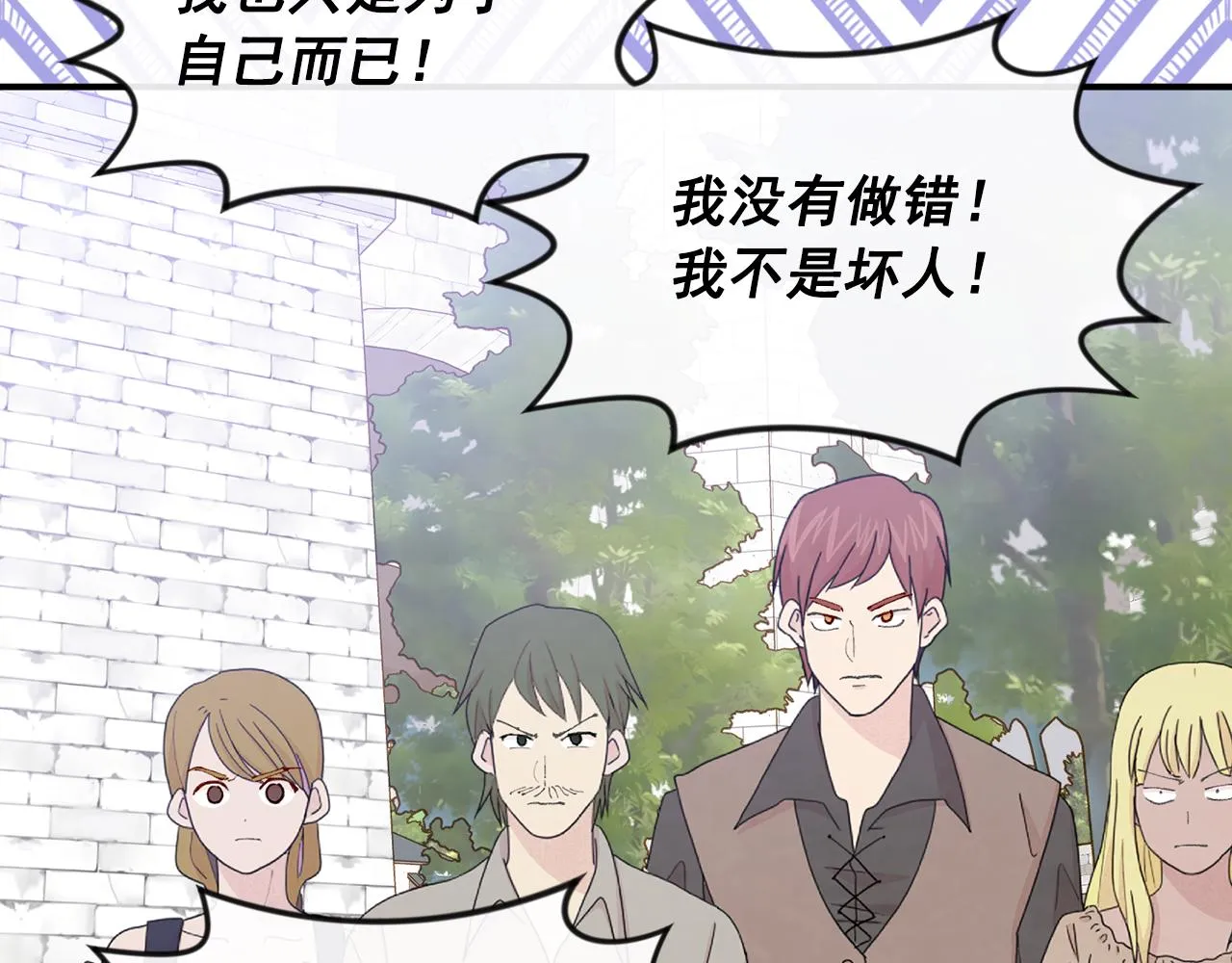 第3季 第23话 绝不认错 第56页