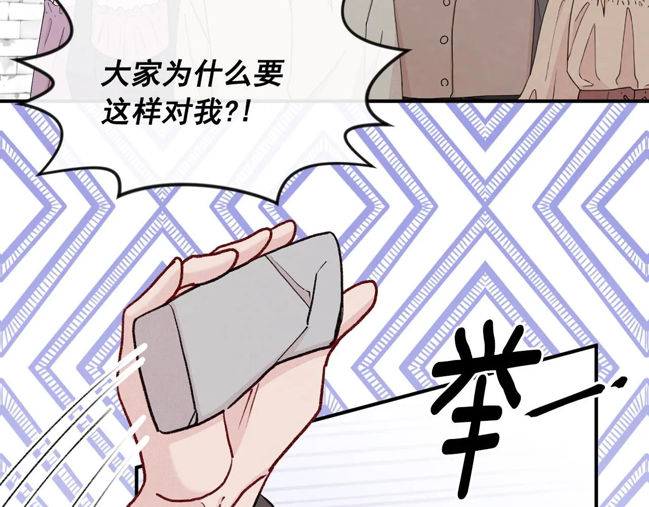 第3季 第23话 绝不认错 第57页
