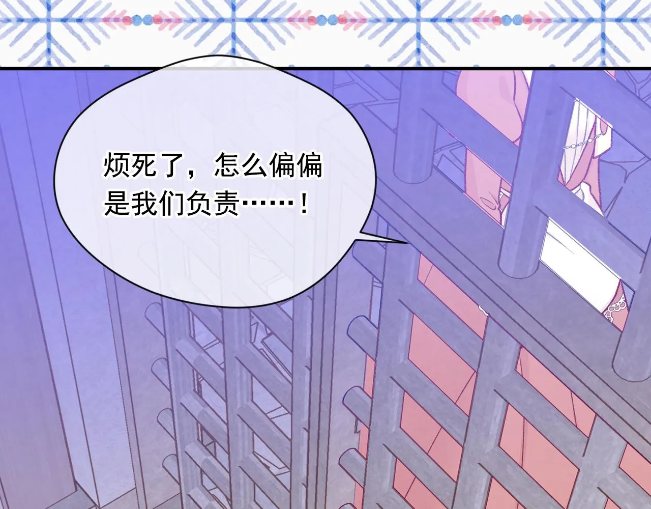 第3季 第23话 绝不认错 第68页
