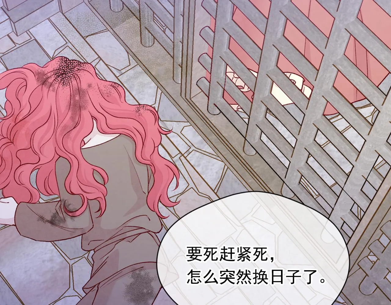 第3季 第23话 绝不认错 第69页
