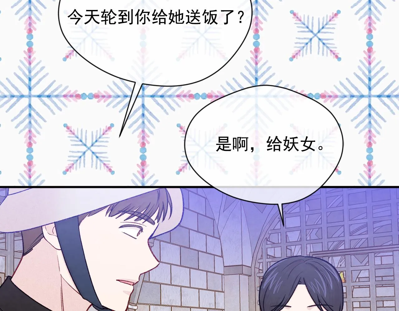 第3季 第23话 绝不认错 第71页