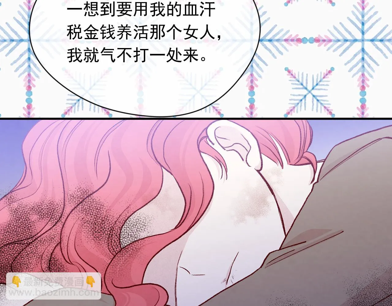 第3季 第23话 绝不认错 第73页
