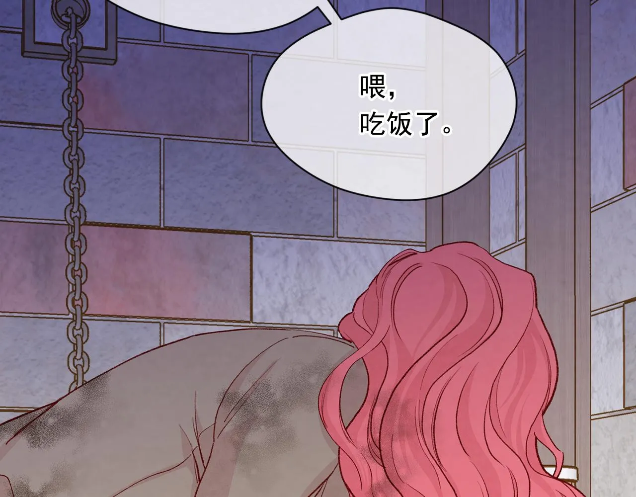 第3季 第23话 绝不认错 第75页