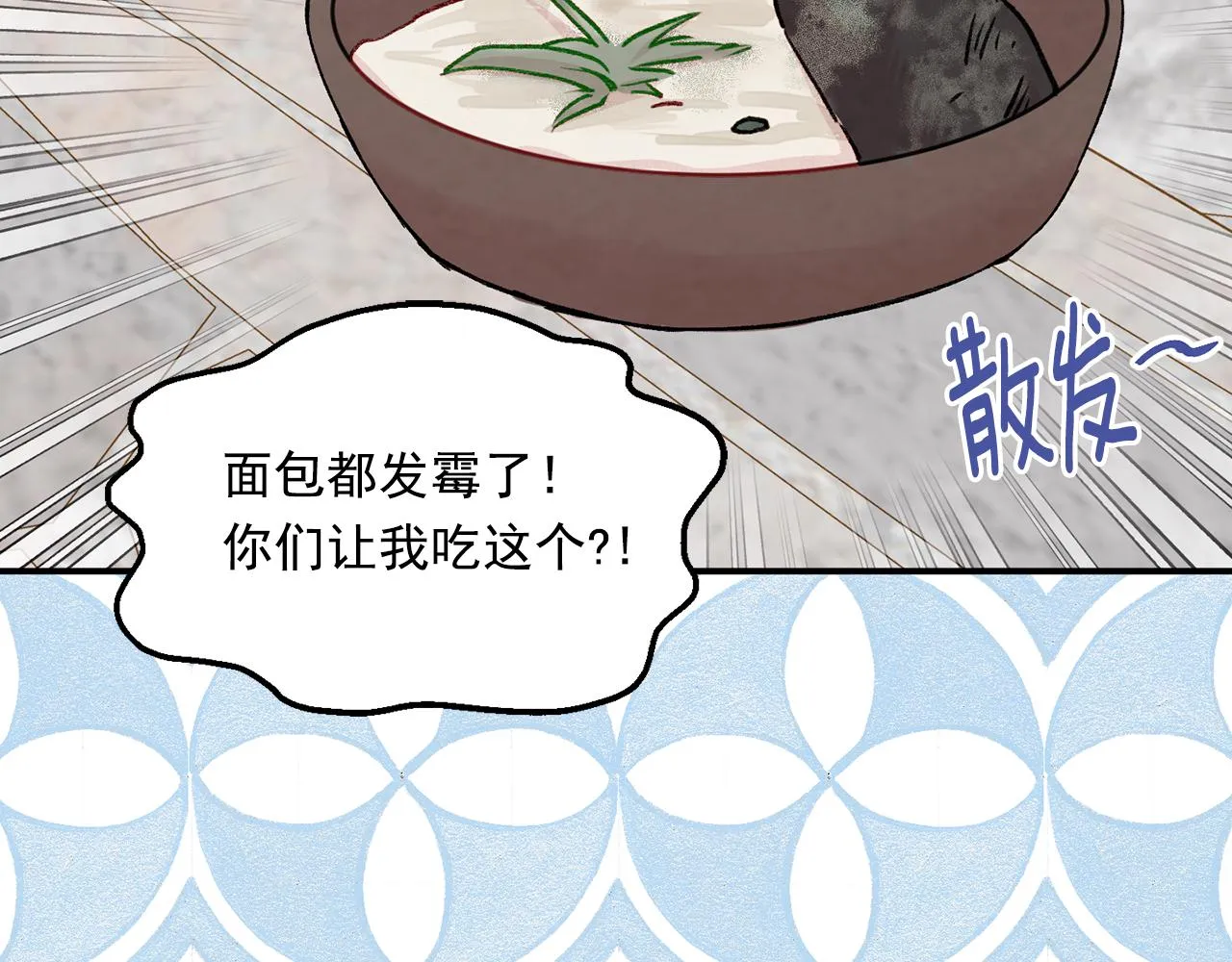 第3季 第23话 绝不认错 第80页