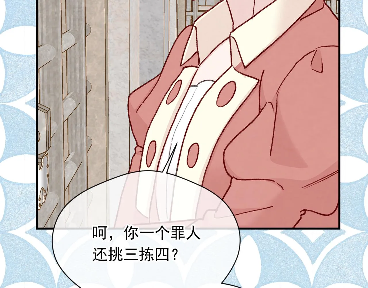 第3季 第23话 绝不认错 第82页