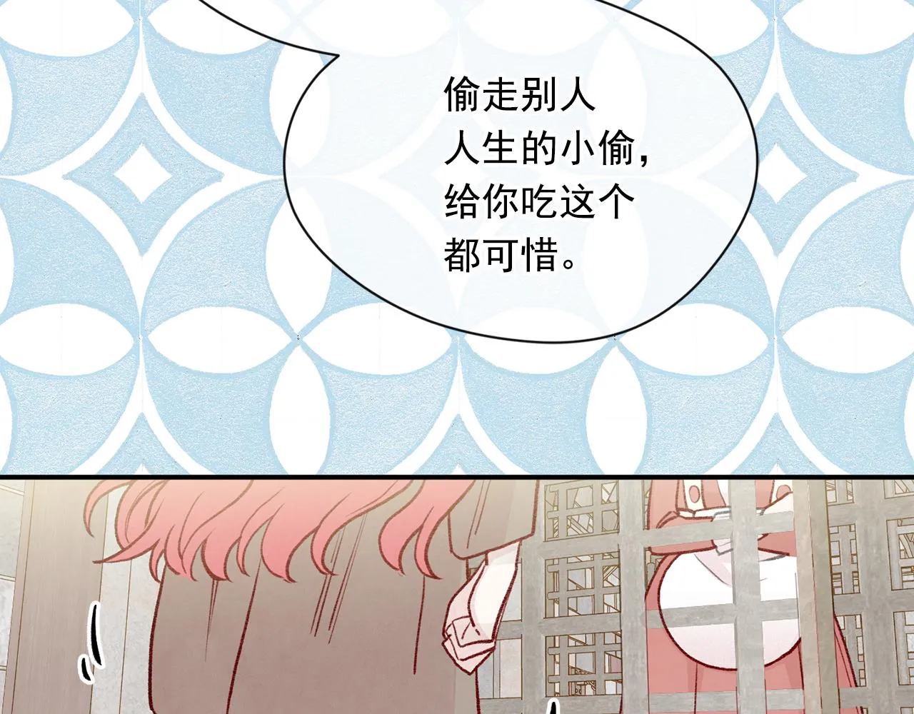 第3季 第23话 绝不认错 第83页