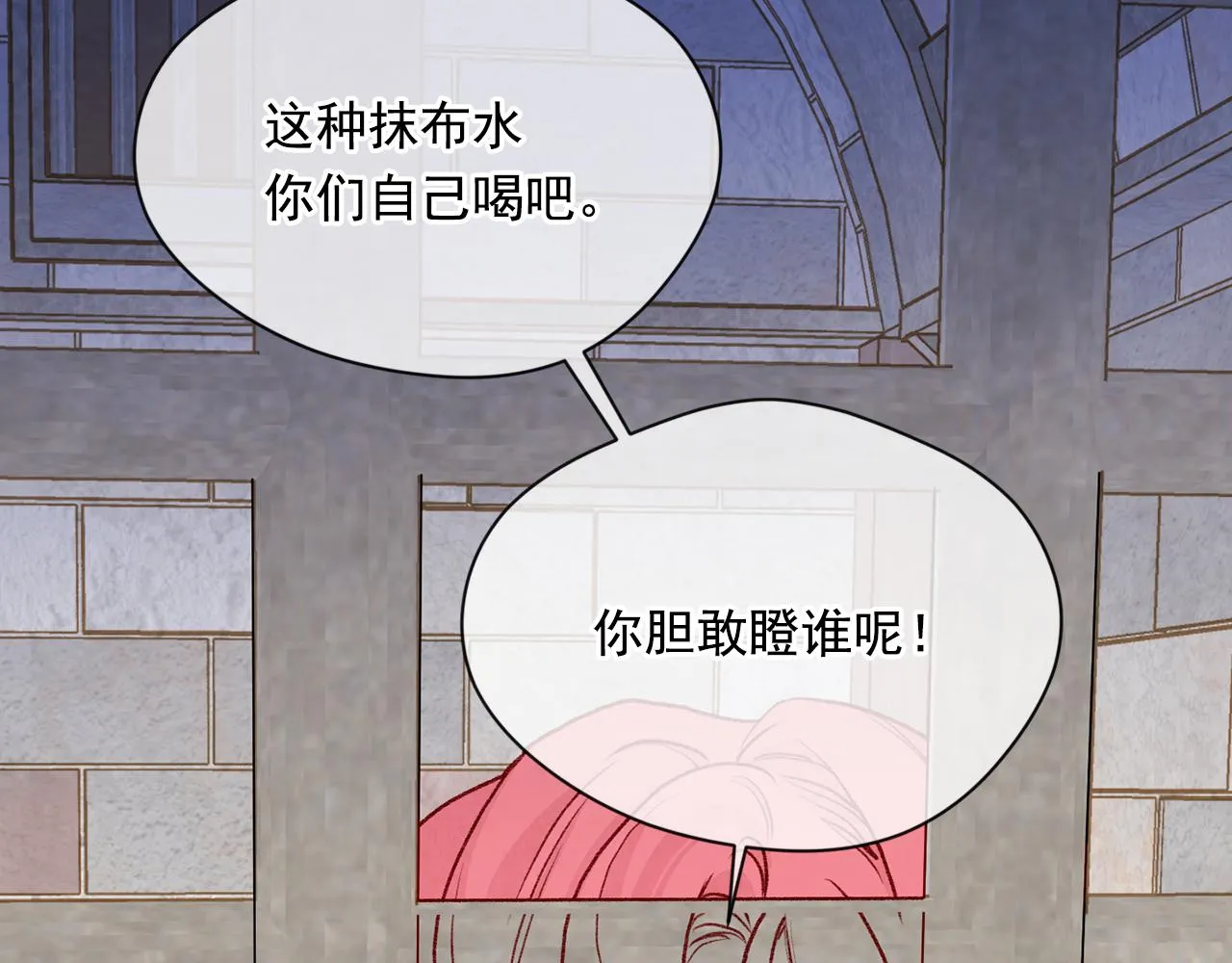 第3季 第23话 绝不认错 第86页