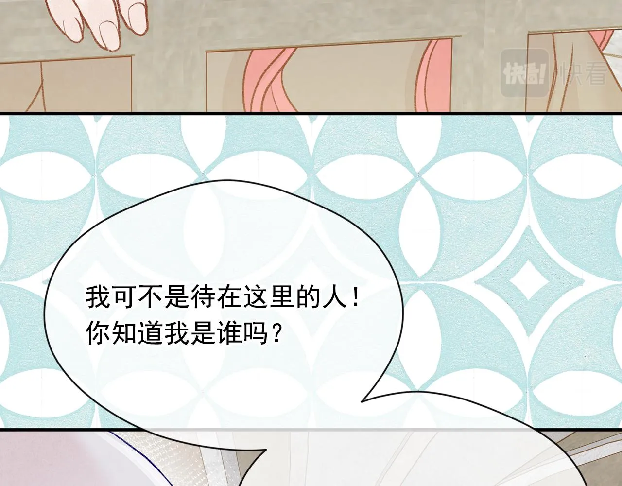 第3季 第23话 绝不认错 第88页
