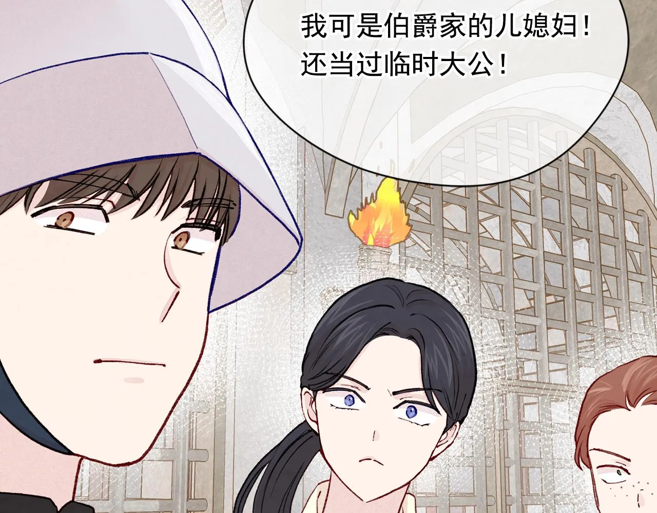 第3季 第23话 绝不认错 第89页