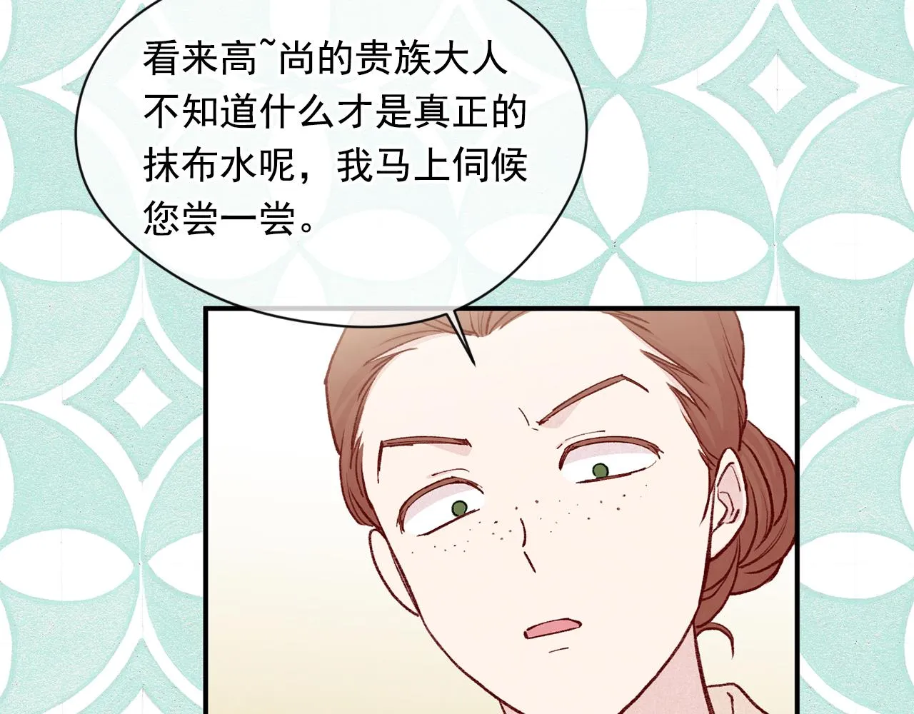 第3季 第23话 绝不认错 第93页