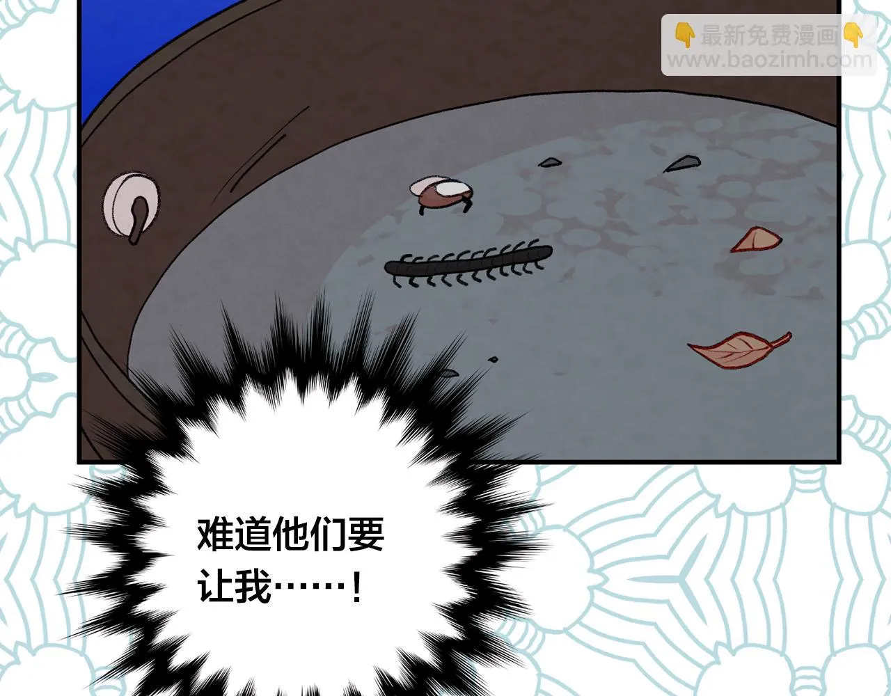 第3季 第23话 绝不认错 第98页