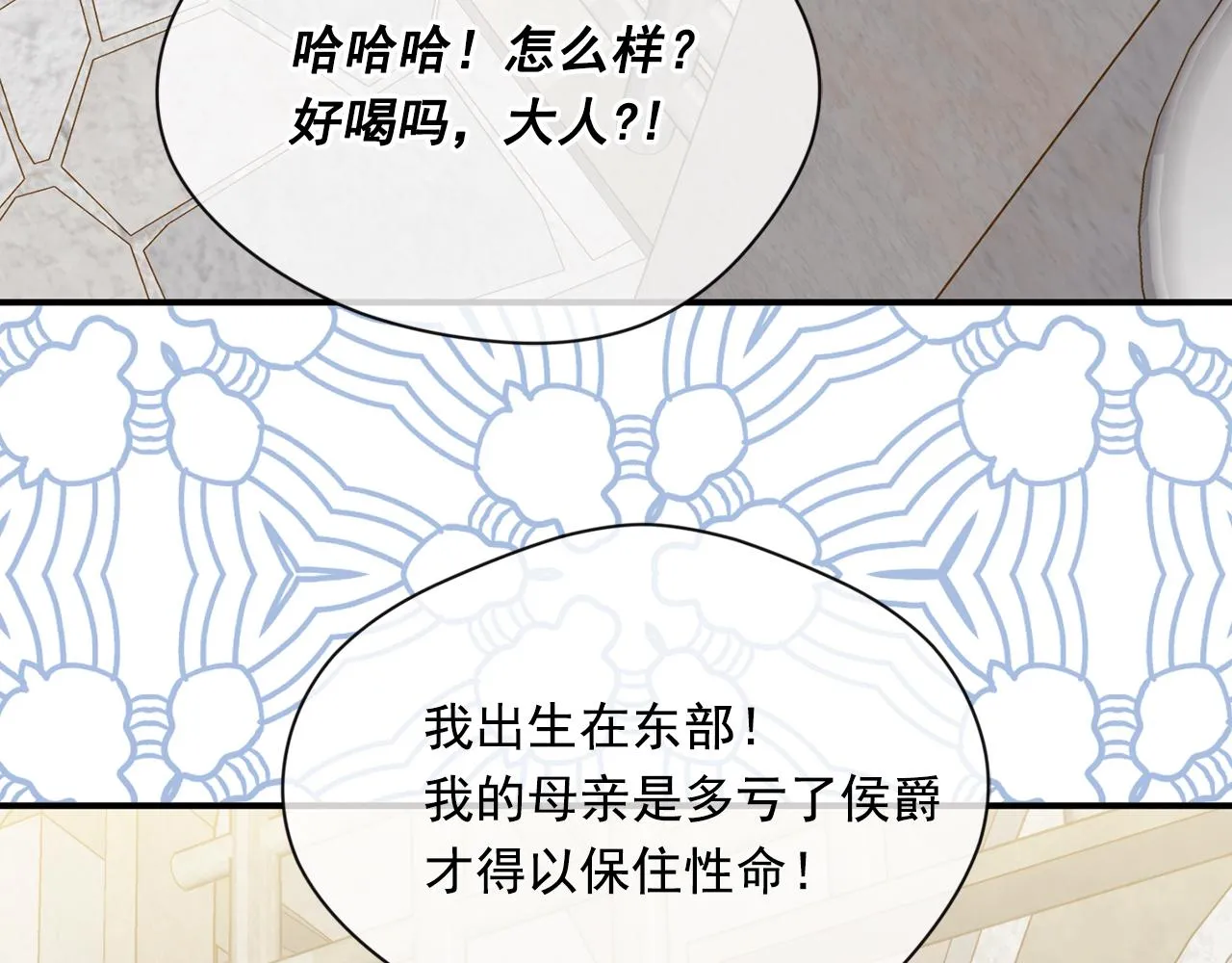 第3季 第23话 绝不认错 第104页