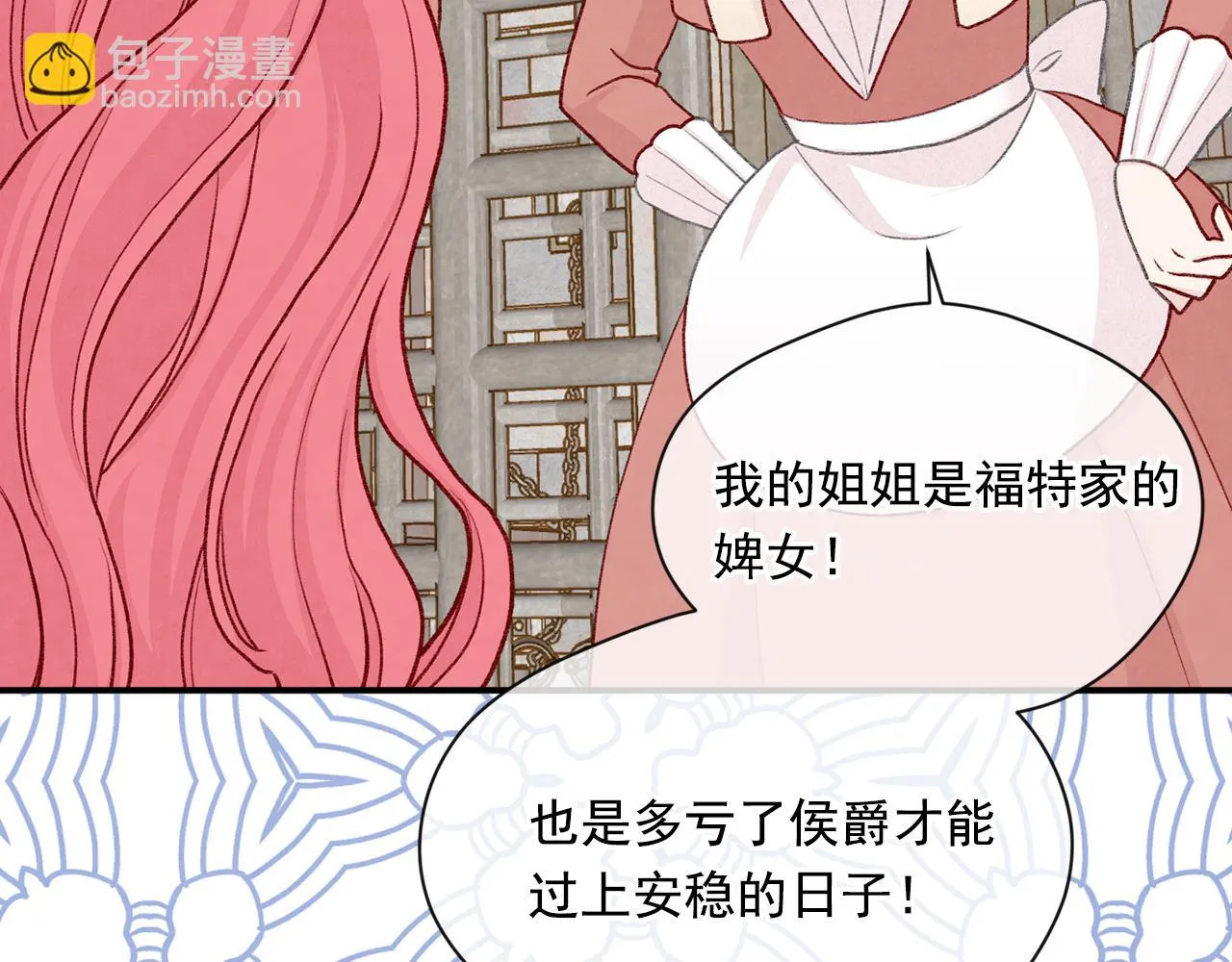 第3季 第23话 绝不认错 第106页