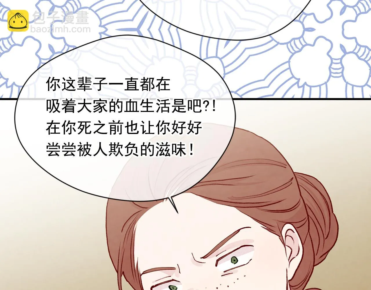 第3季 第23话 绝不认错 第107页