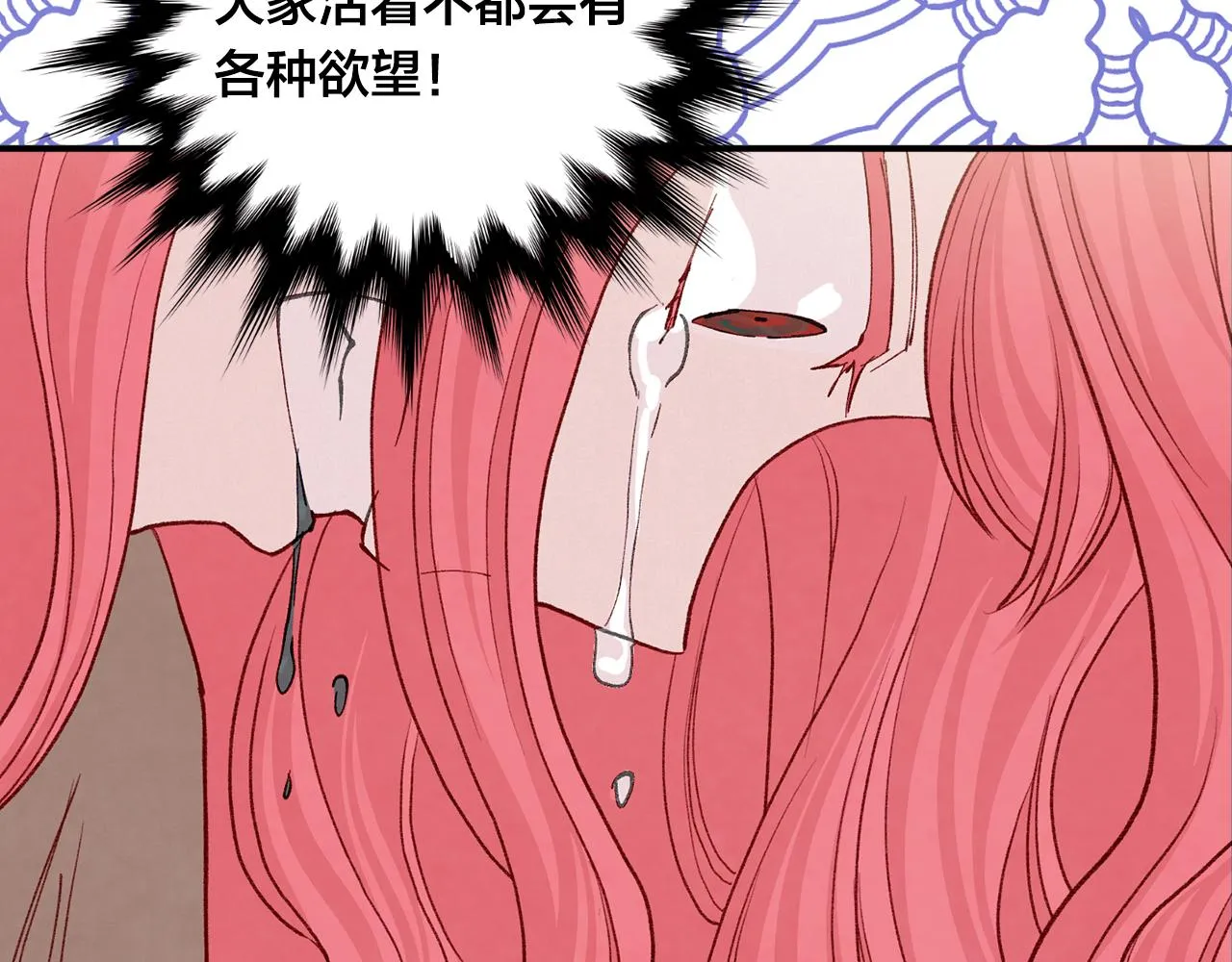 第3季 第23话 绝不认错 第111页