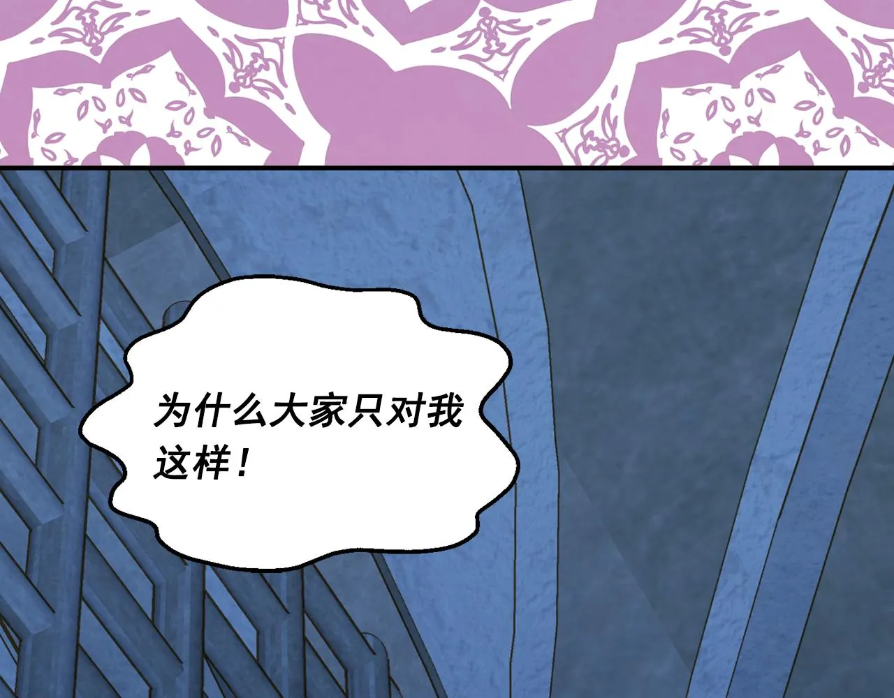 第3季 第23话 绝不认错 第119页
