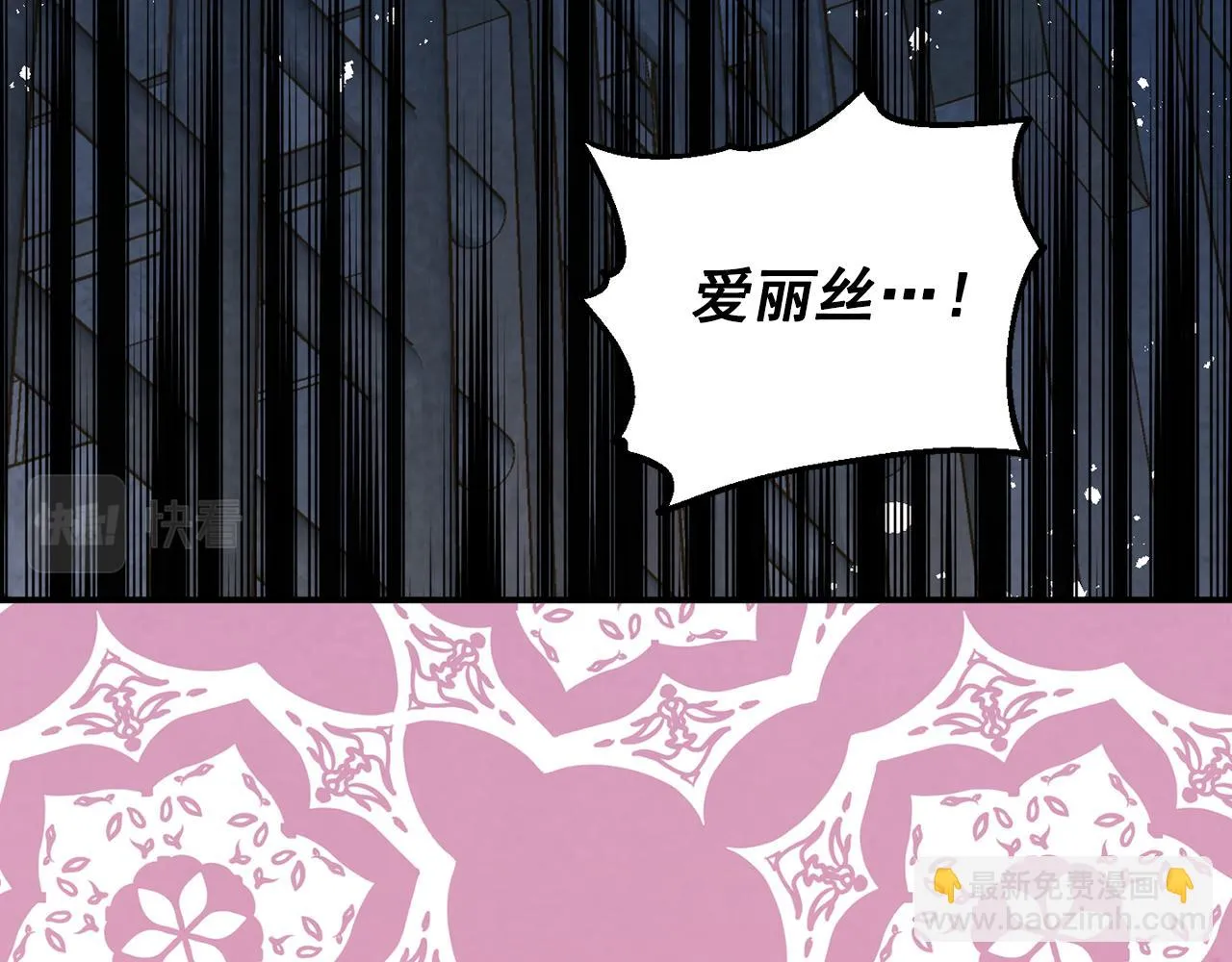 第3季 第23话 绝不认错 第121页