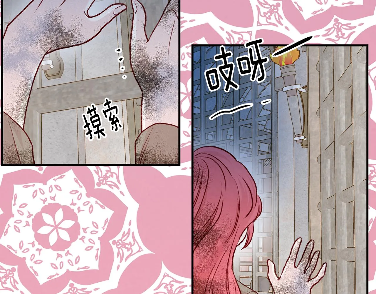 第3季 第23话 绝不认错 第123页