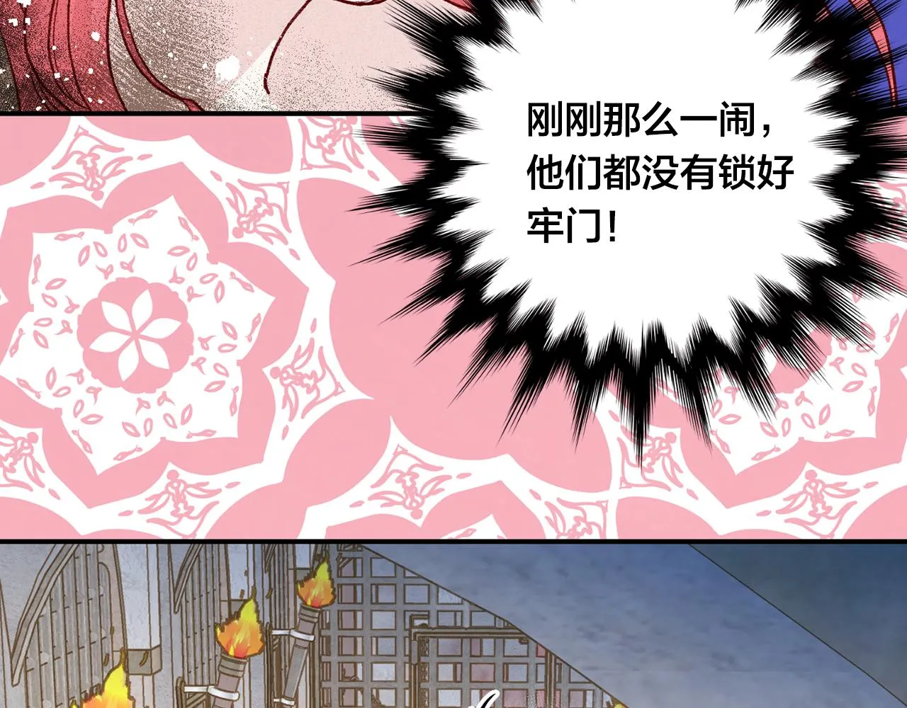 第3季 第23话 绝不认错 第126页