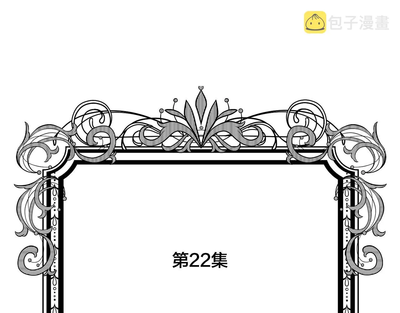 第3季 第22话 处以死刑 第5页