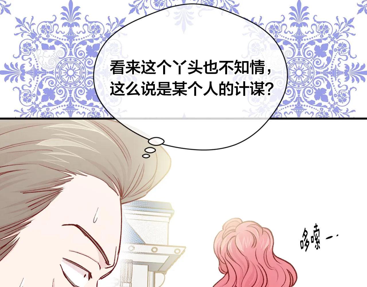 第3季 第22话 处以死刑 第15页