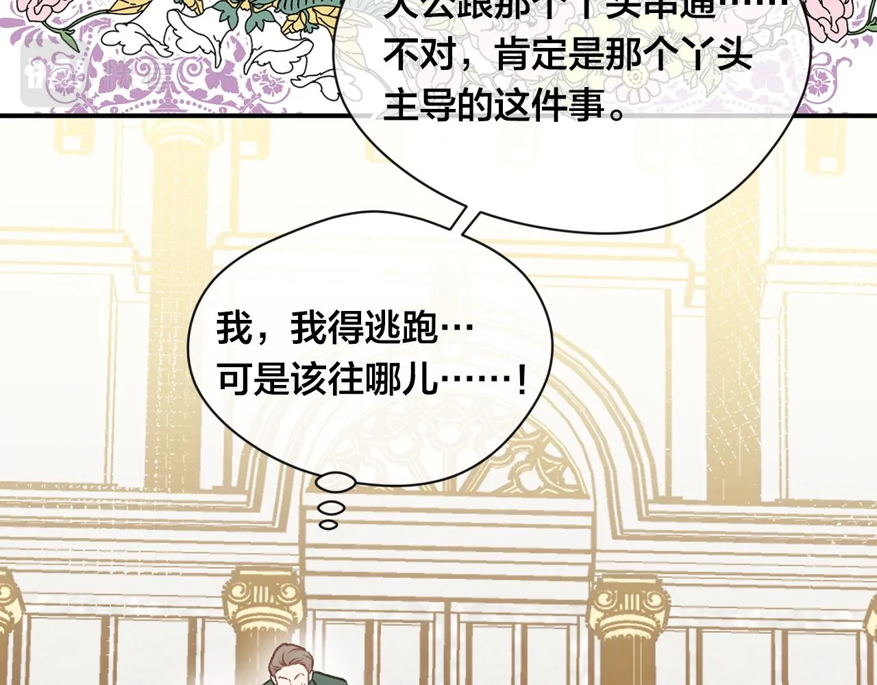 第3季 第22话 处以死刑 第22页