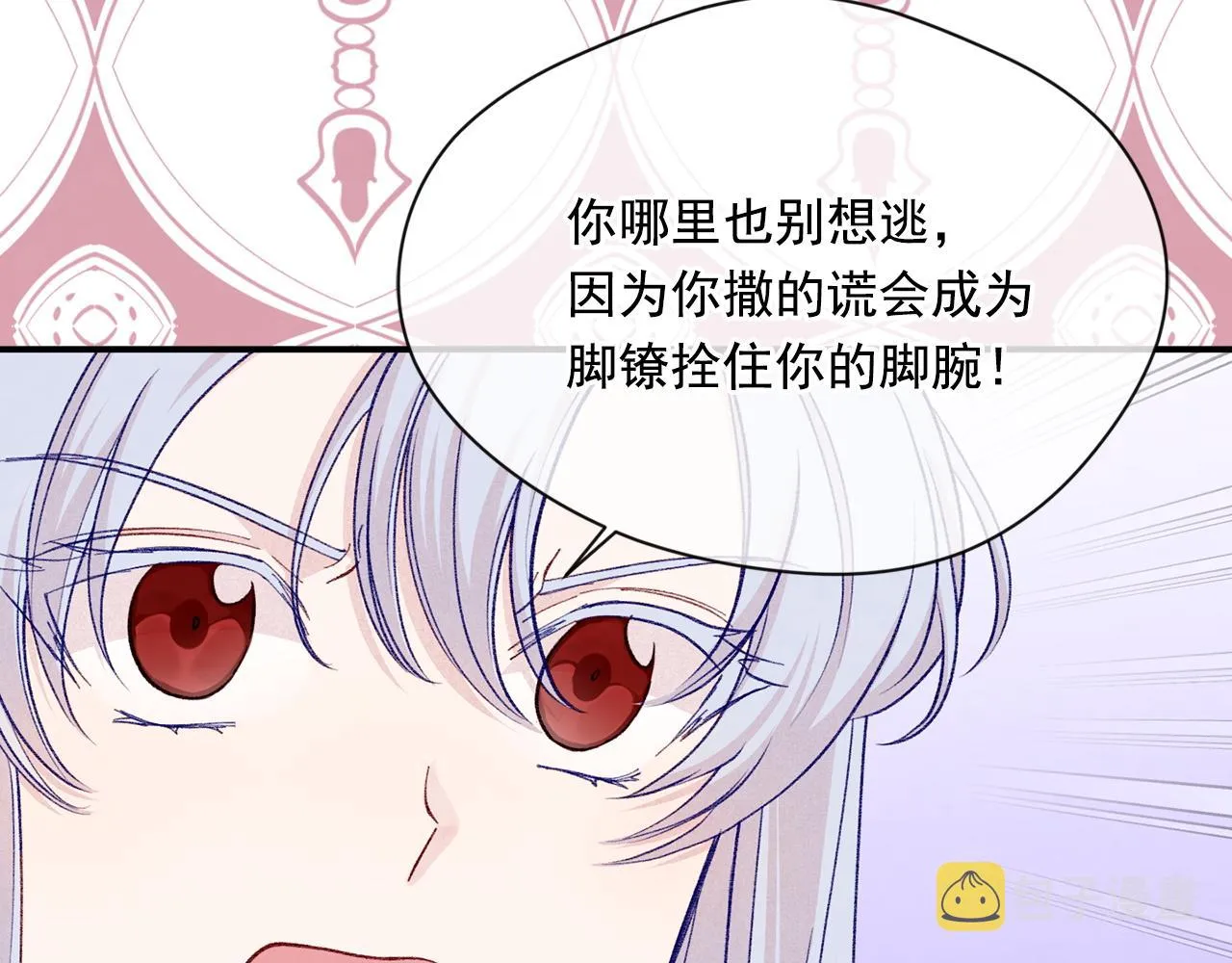 第3季 第22话 处以死刑 第33页