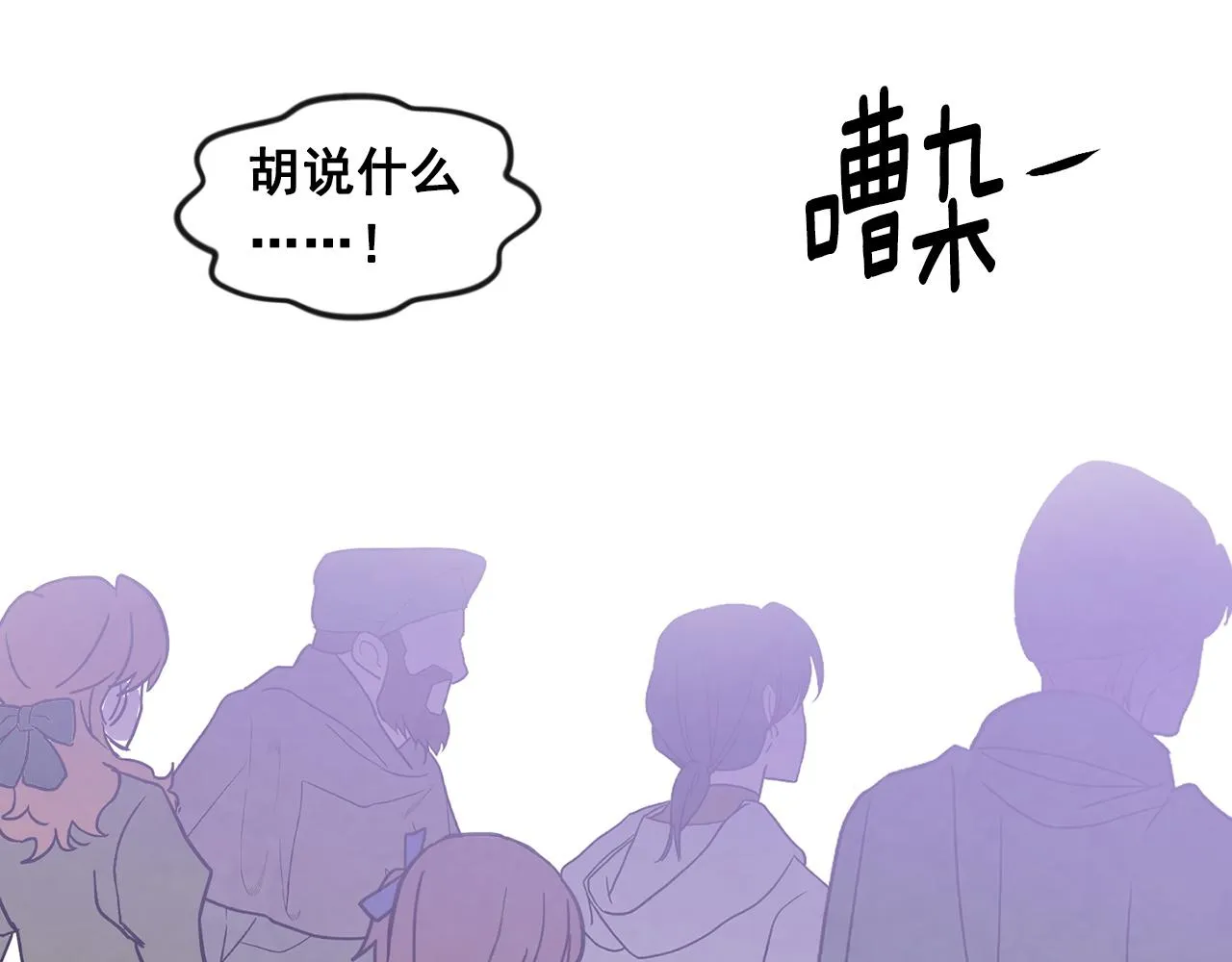 第3季 第22话 处以死刑 第35页