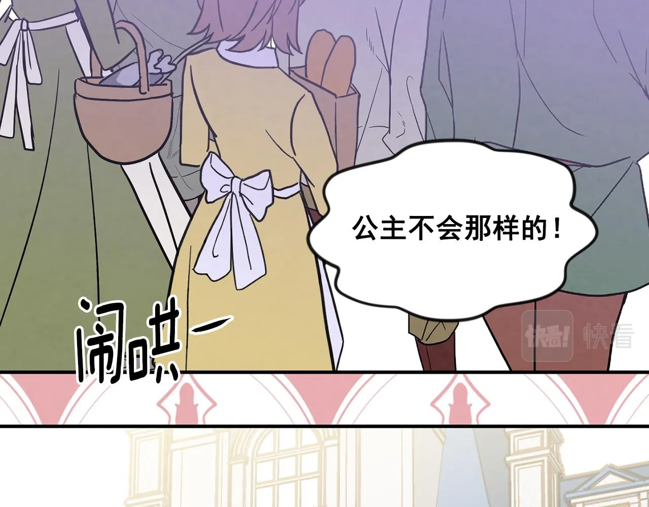 第3季 第22话 处以死刑 第36页