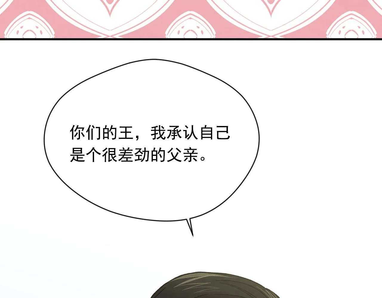 第3季 第22话 处以死刑 第43页