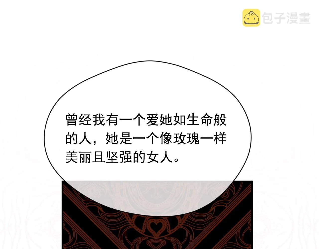 第3季 第22话 处以死刑 第46页
