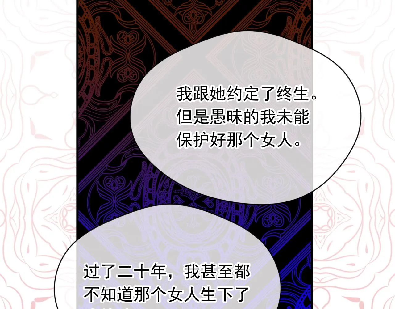 第3季 第22话 处以死刑 第47页
