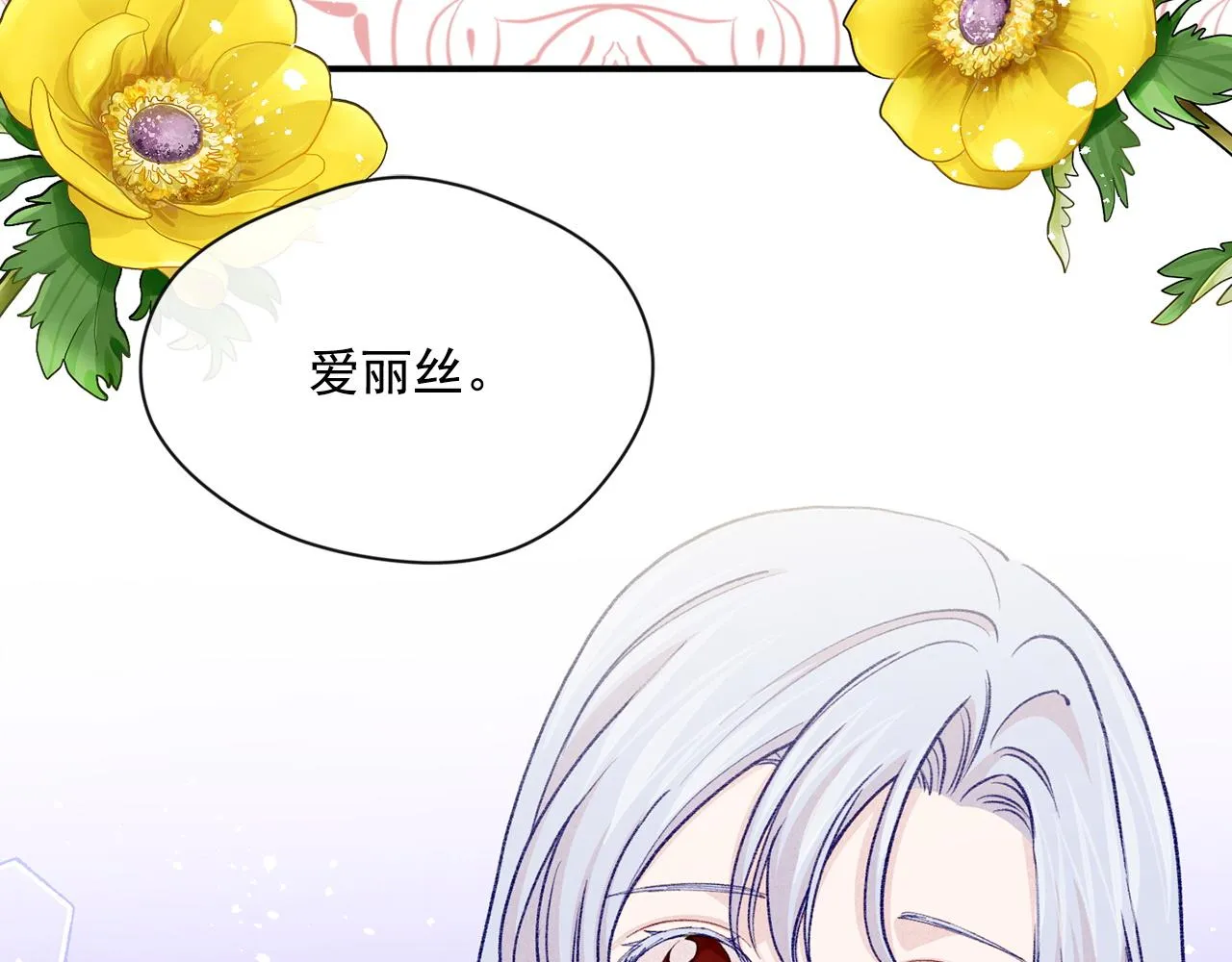第3季 第22话 处以死刑 第53页
