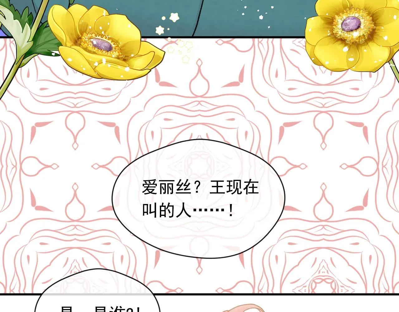第3季 第22话 处以死刑 第55页