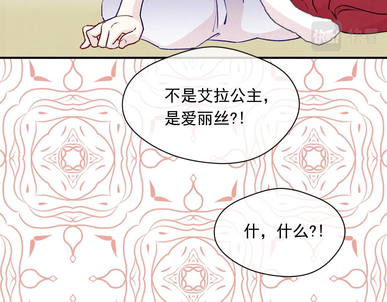 第3季 第22话 处以死刑 第57页