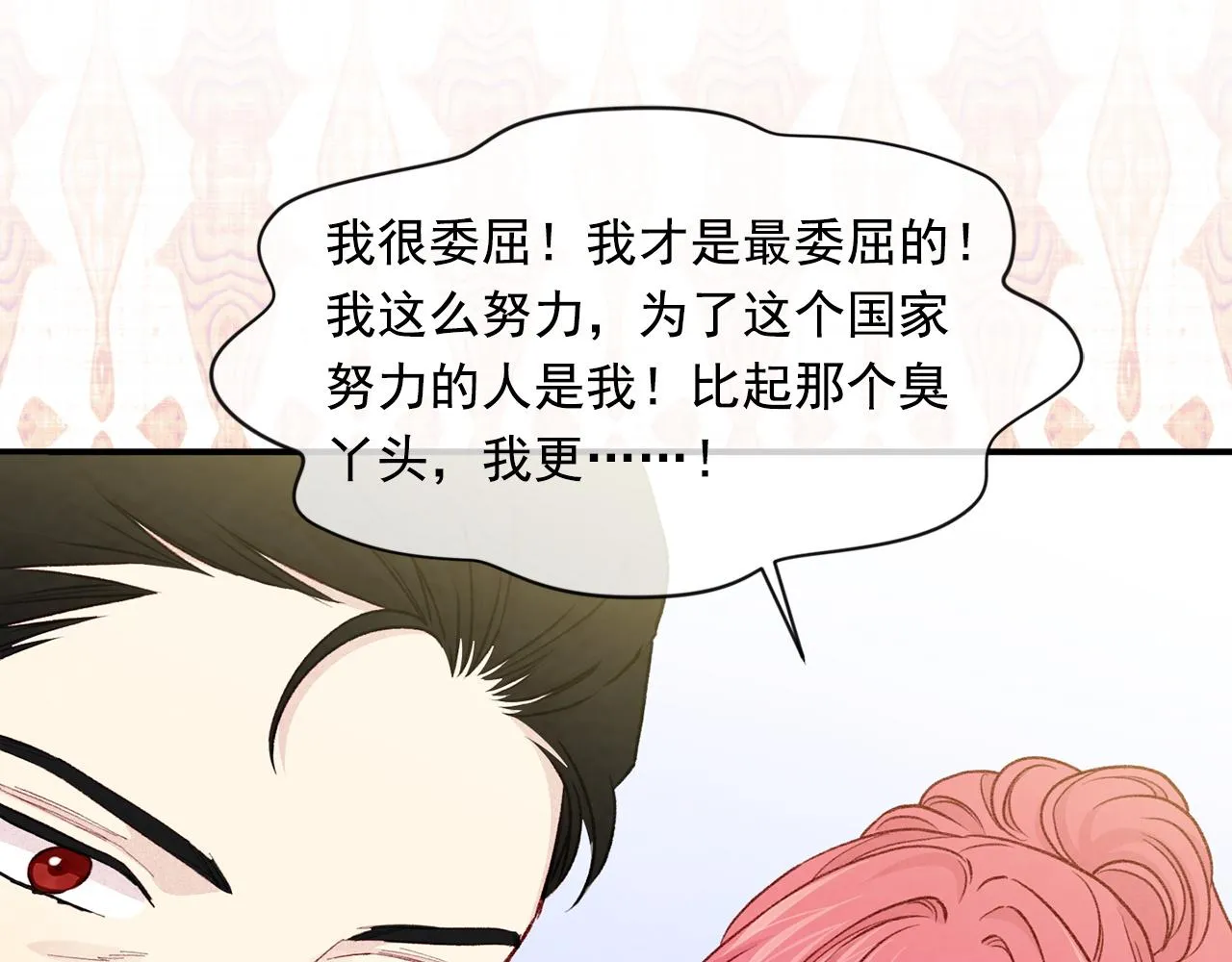 第3季 第22话 处以死刑 第64页