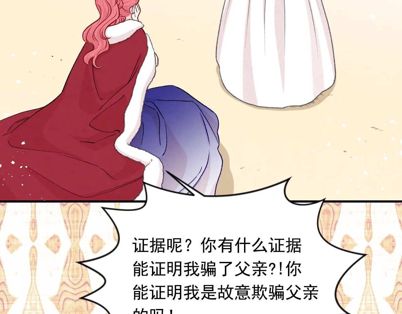 第3季 第22话 处以死刑 第69页