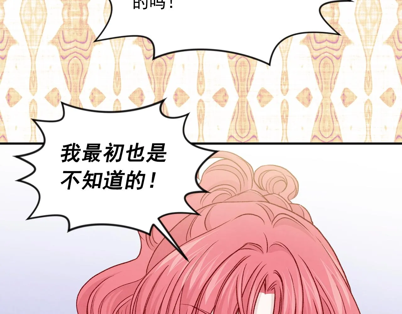 第3季 第22话 处以死刑 第70页