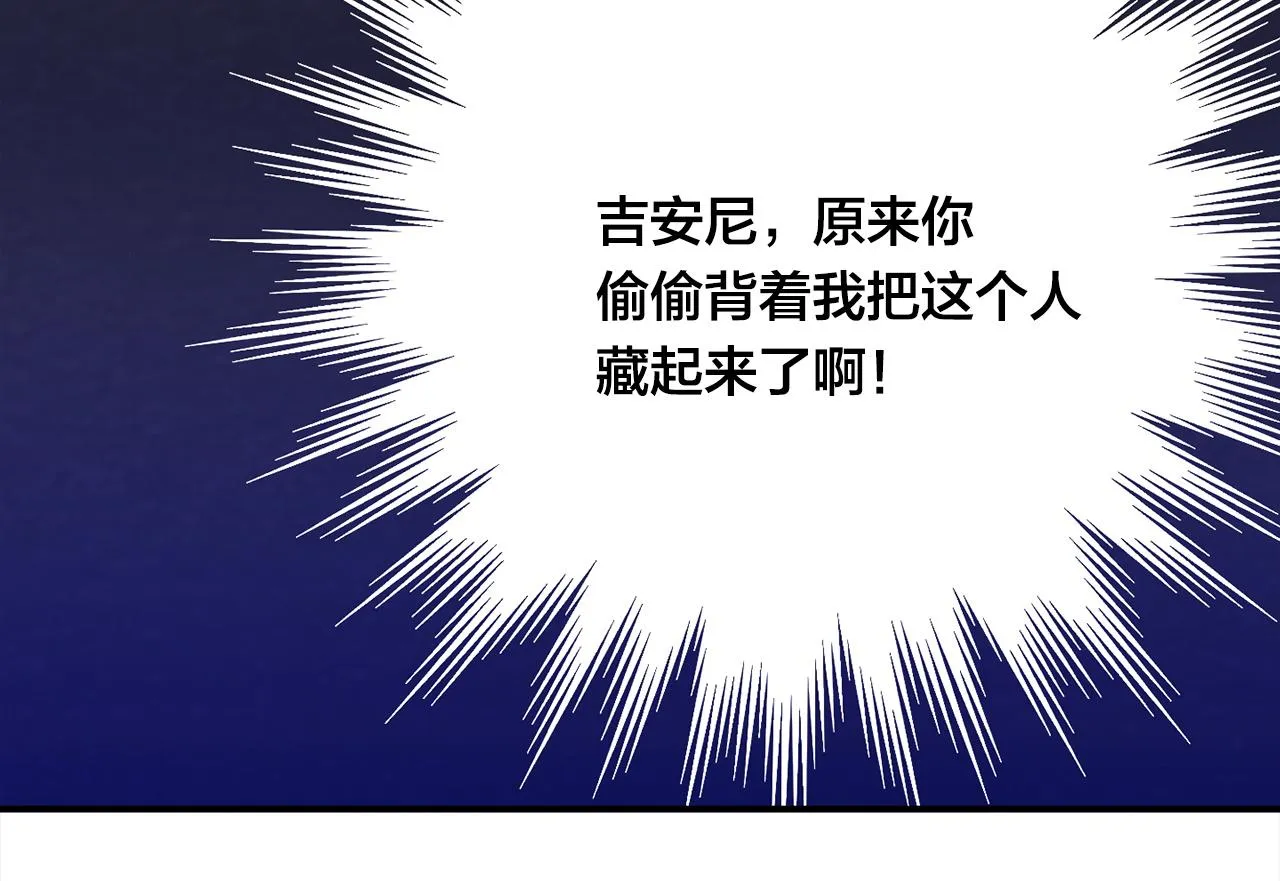 第3季 第22话 处以死刑 第77页