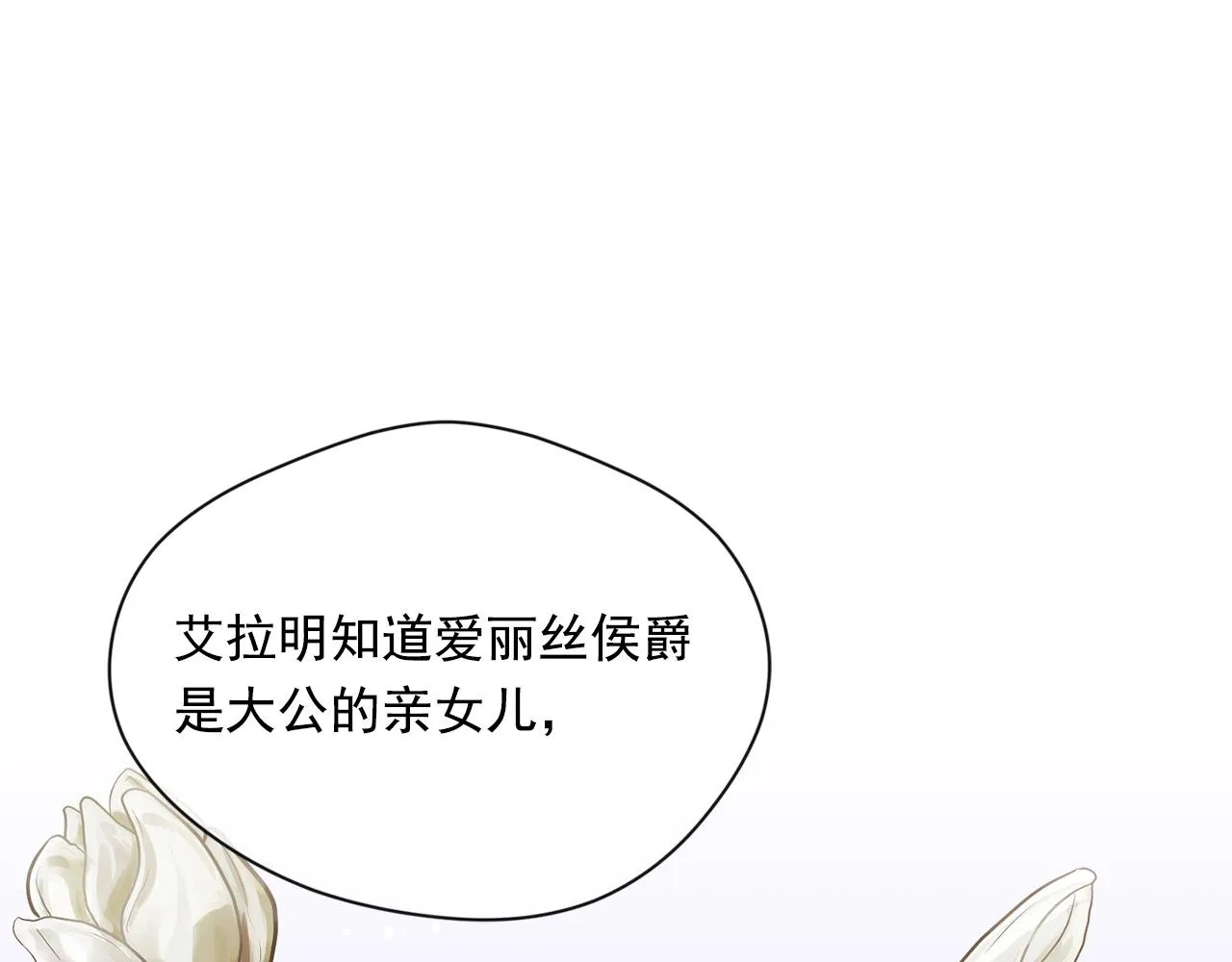 第3季 第22话 处以死刑 第78页
