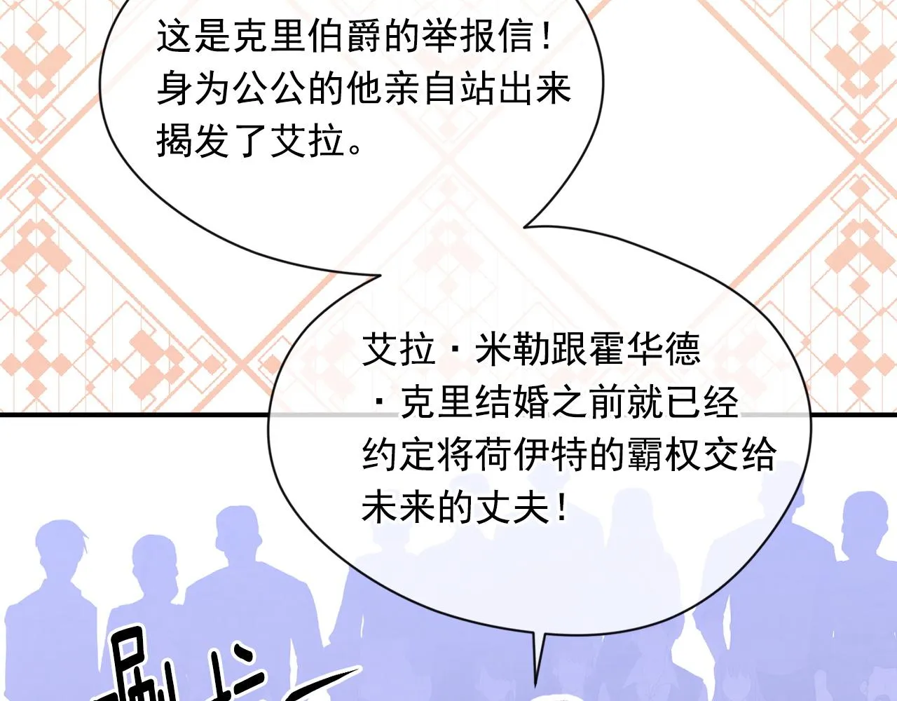 第3季 第22话 处以死刑 第84页