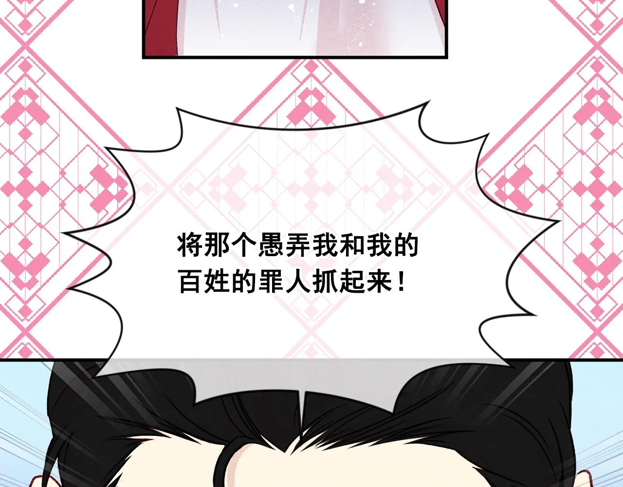 第3季 第22话 处以死刑 第92页