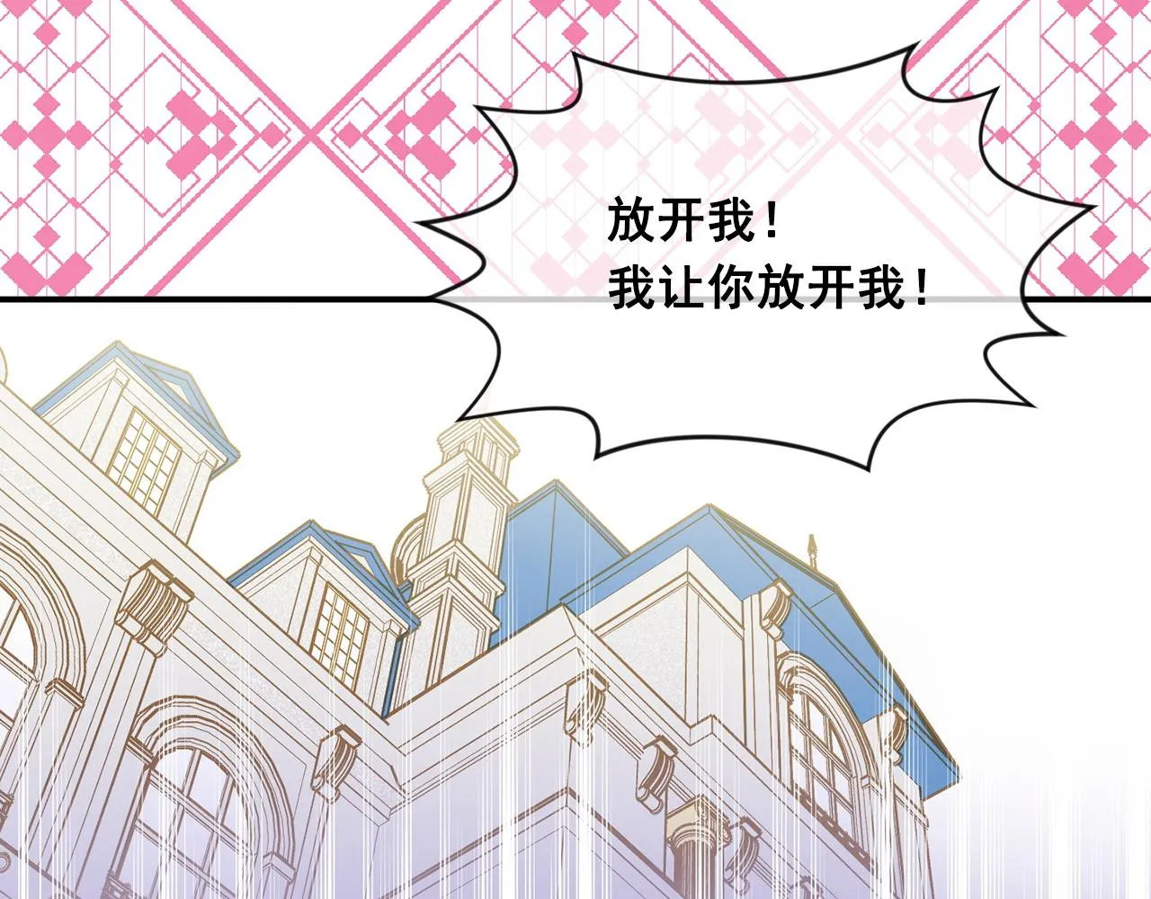 第3季 第22话 处以死刑 第94页