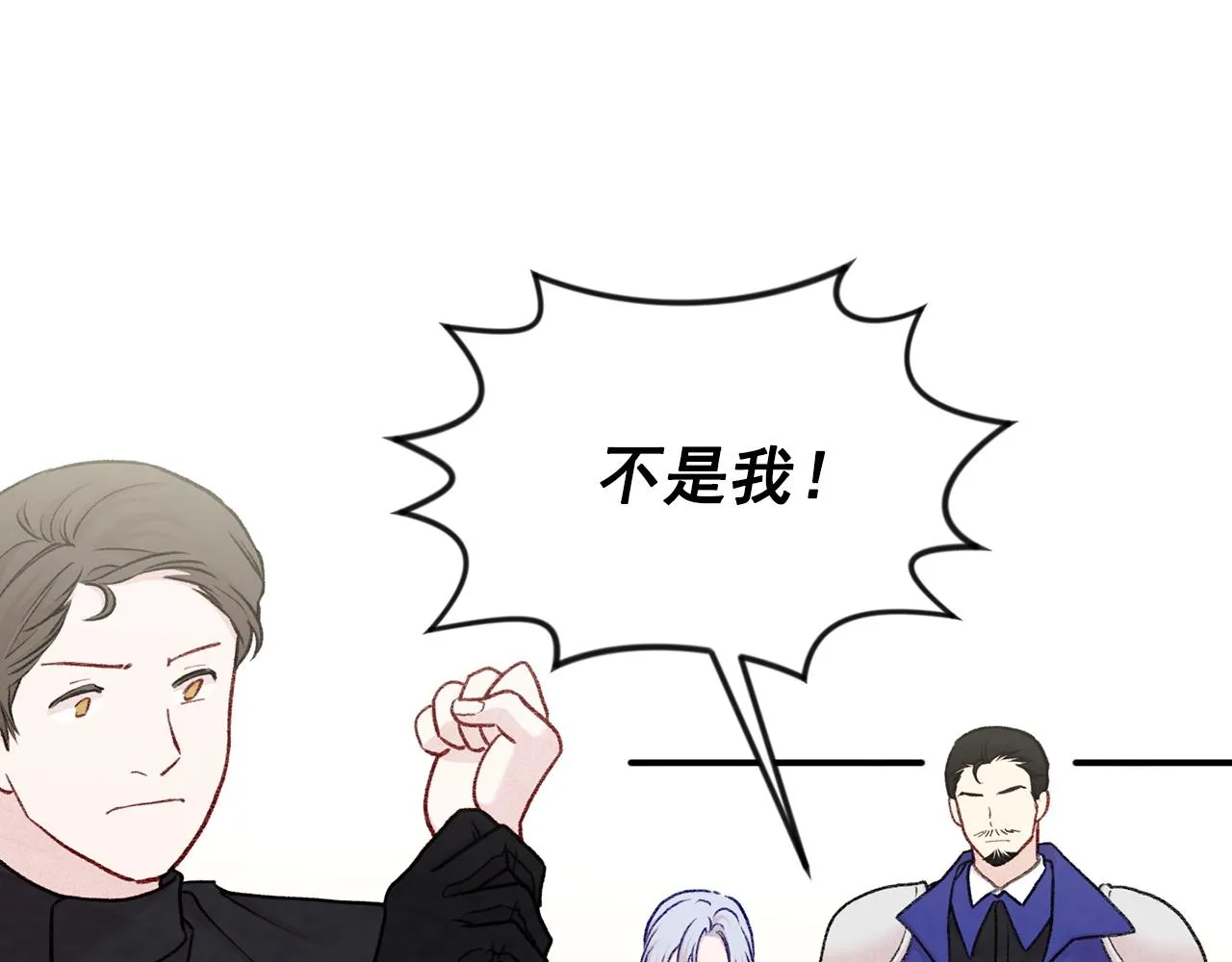 第3季 第22话 处以死刑 第96页
