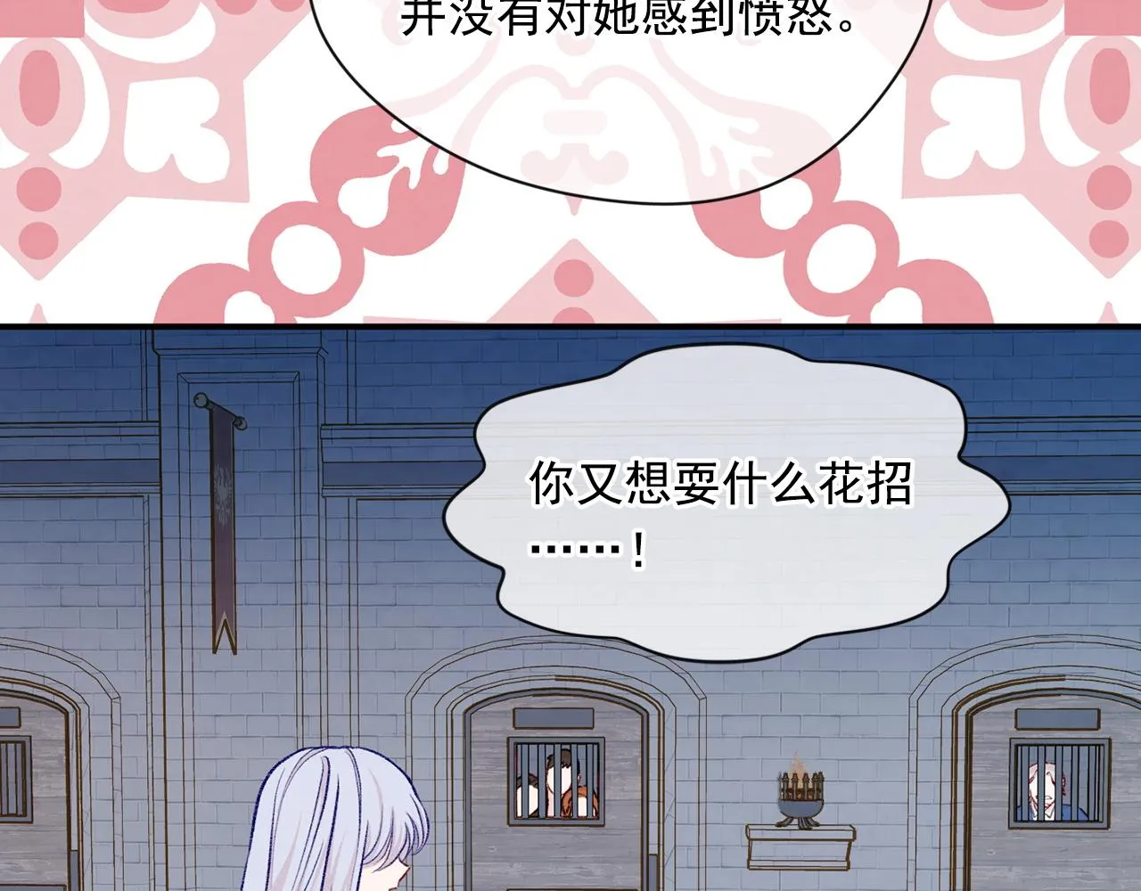 第3季 第21话 主君归来 第45页