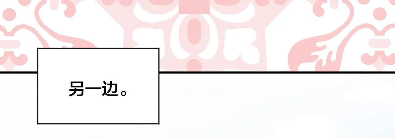 第3季 第21话 主君归来 第54页
