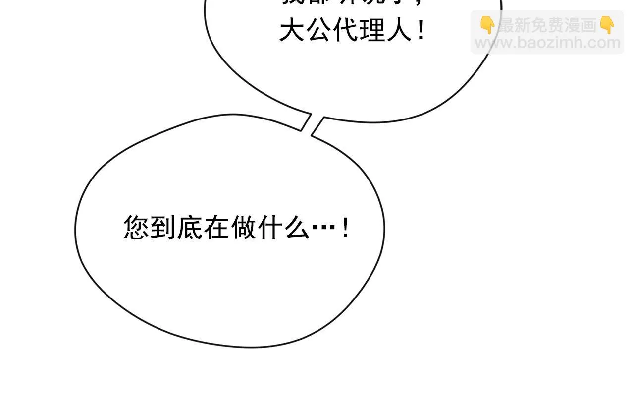 第3季 第21话 主君归来 第59页