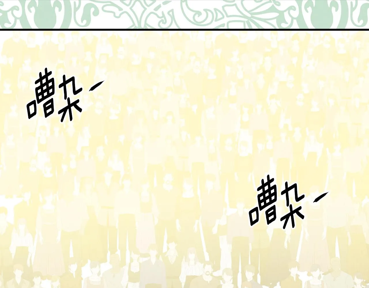 第3季 第21话 主君归来 第110页